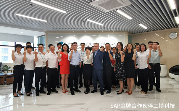 广东汇通集团ERP,SAP S/4HANA Cloud智慧集团管理,避孕套生产企业ERP,SAP 智能云 ERP