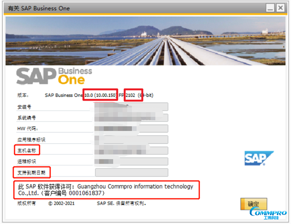 SAP B1版本号查看