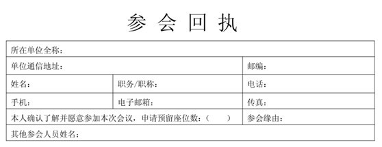 佛山中小企业信息化论坛