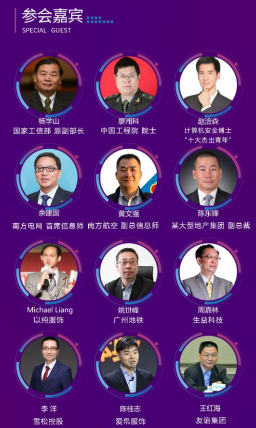 南方信息大会,企业数字化转型,行业信息化,数字化转型,互联网+,企业CIO