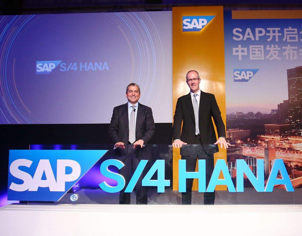 SAP S/4HANA发布会